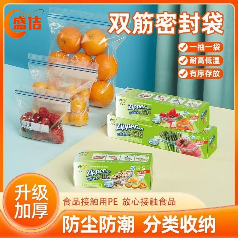 Ziplock Sealed Bags, Fresh-Keeping Bags, Food Packaging, Self-Sealing Household Plastic Bags, Thickened Refrigerator Storage And Freezing Packaging Bags - Image 2